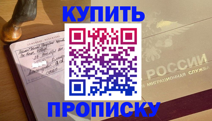 временная регистрация законно в Марксе