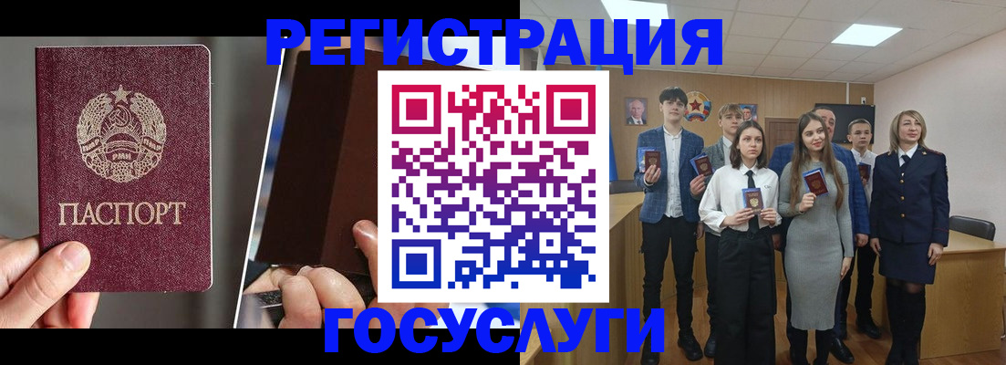 прописка в Марксе