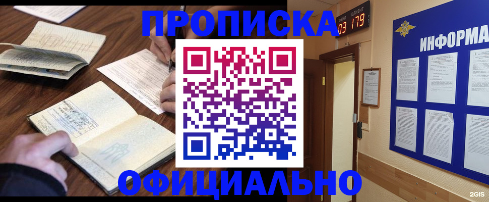 пропишу в квартире в Марксе